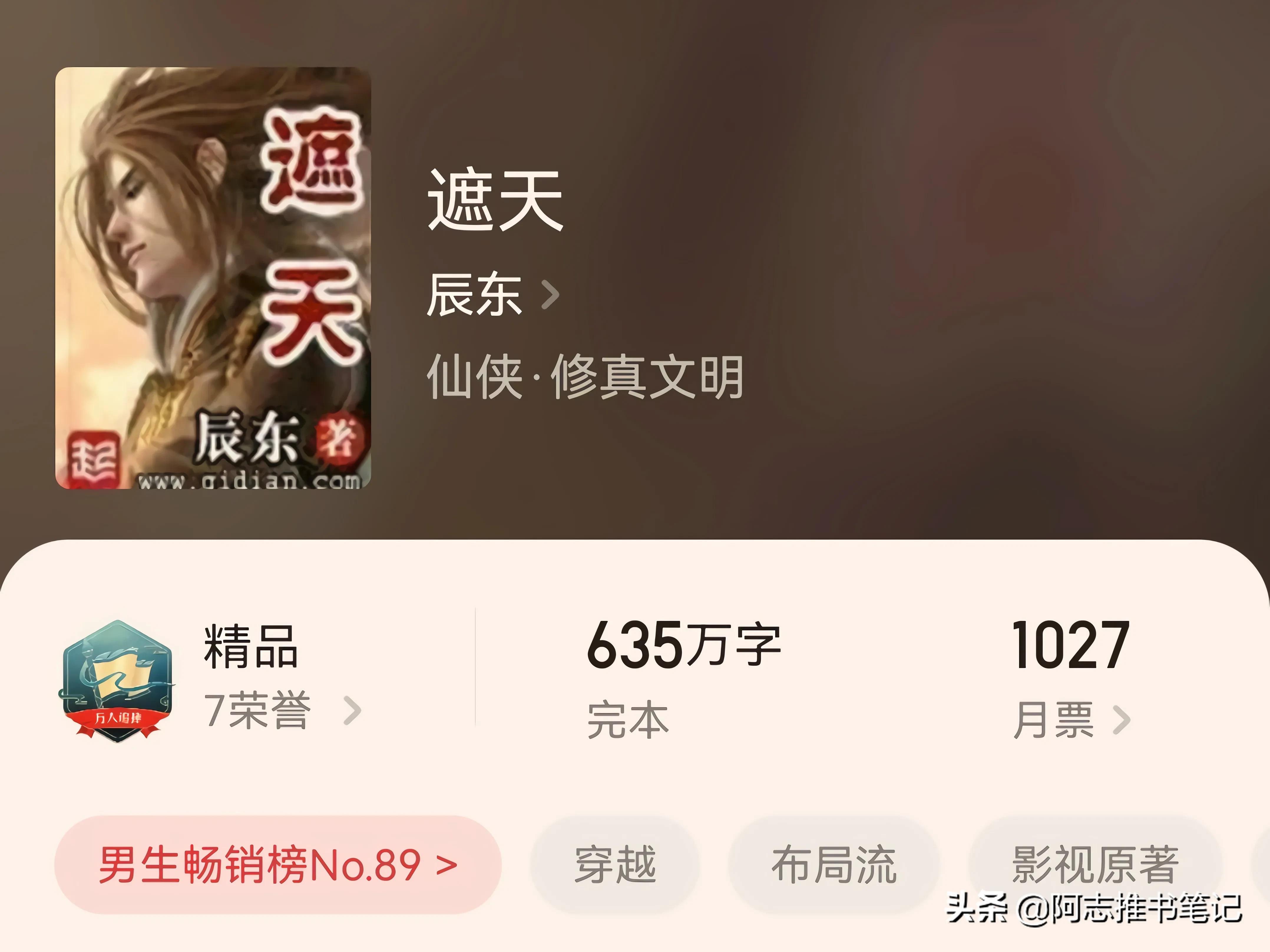 已完结最经典的网文小说神作,近期网文小说十大巅峰之作