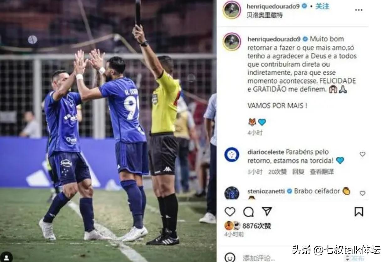 多拉多巴甲登场打脸中国媒体及大V，中国足协硬刚国际足联成笑话