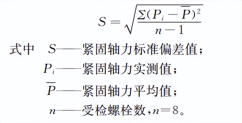 钢结构10.9级高强螺栓扭矩标准,扭剪型高强螺栓的轴力