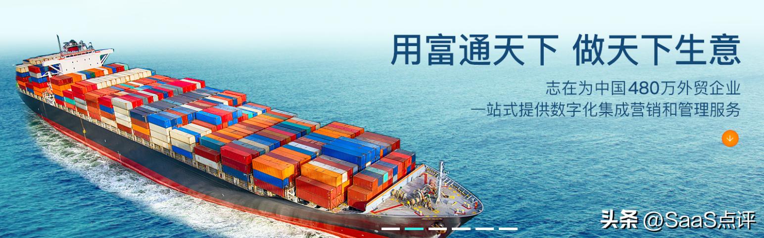 富通天下客户管理软件,富通天下外贸管理软件