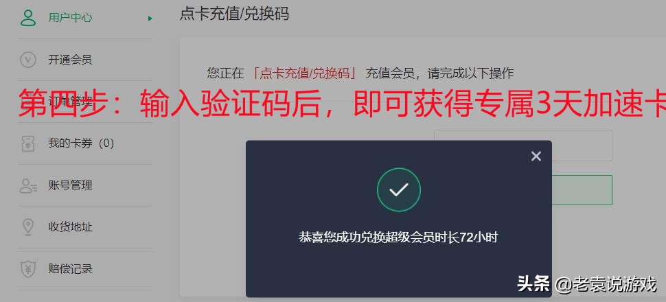 糖豆人epicgames账户错误啥意思,糖豆人epic账户错误解决教程