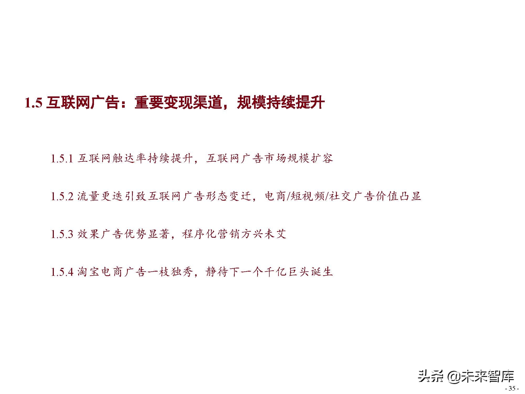 激荡25年中国互联网发展史,中国互联网行业简史