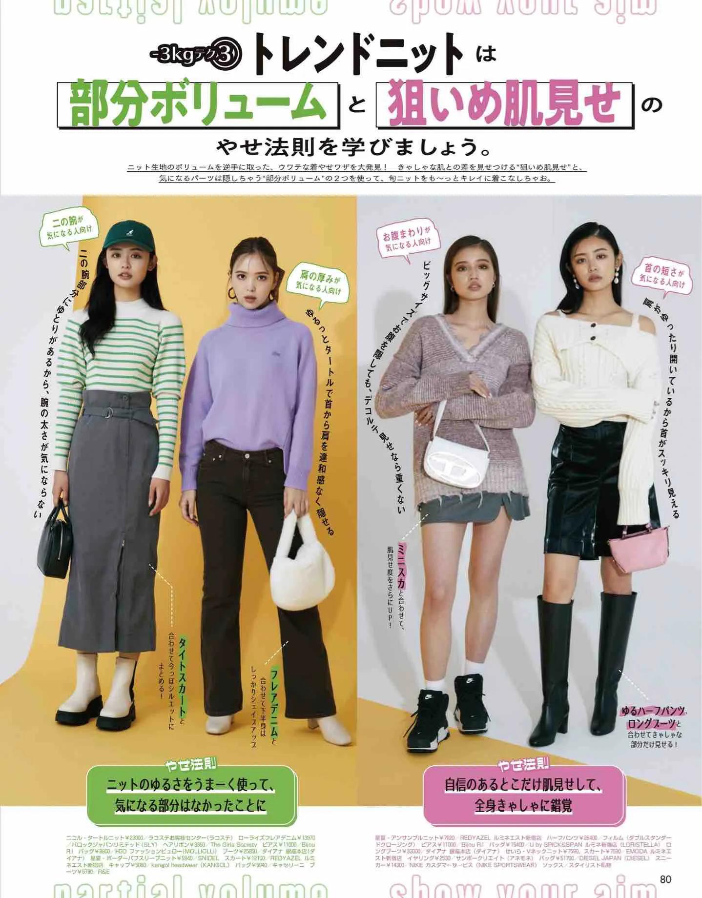 日本时尚杂志vivi,vivi杂志款女装