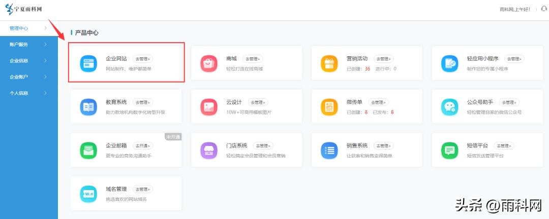 室内设计网站开发搭建