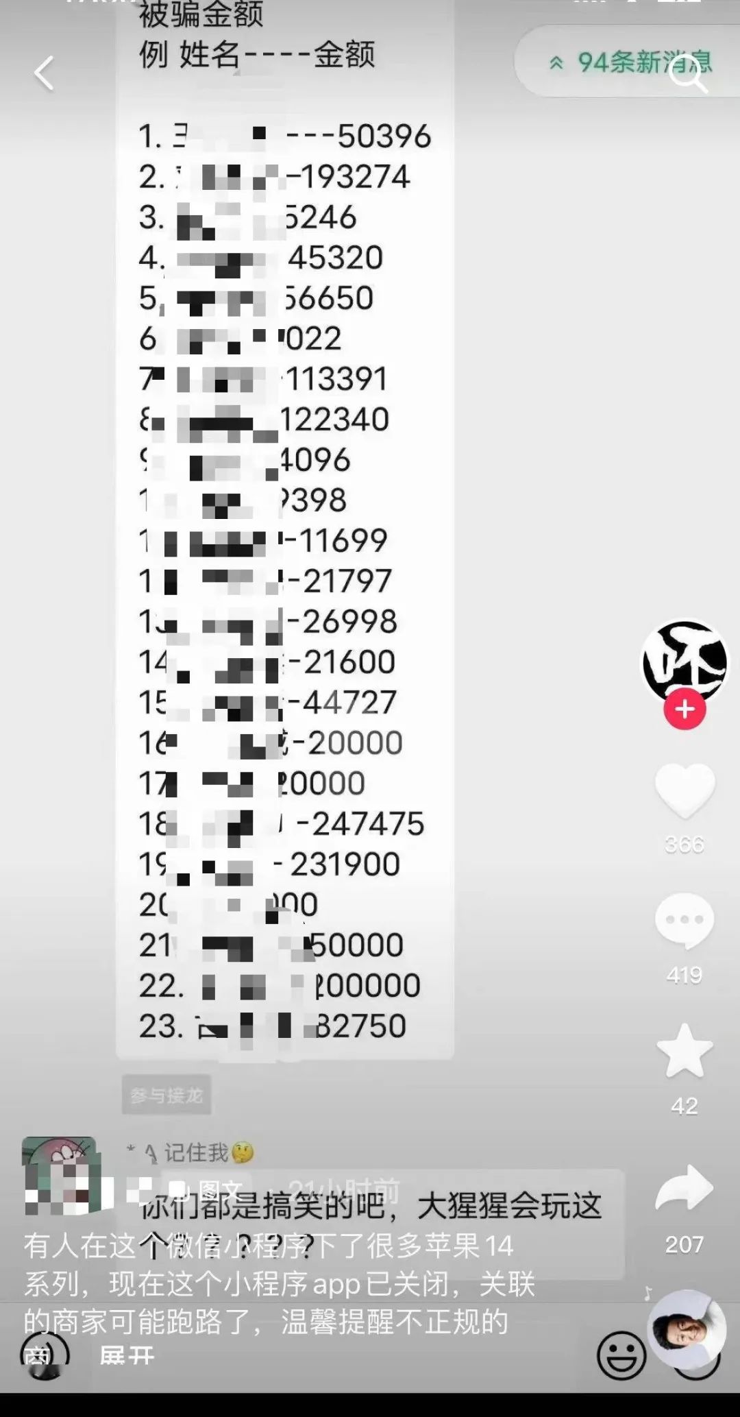 花500块钱买的iphone14是真的吗,花8千买iphone被骗