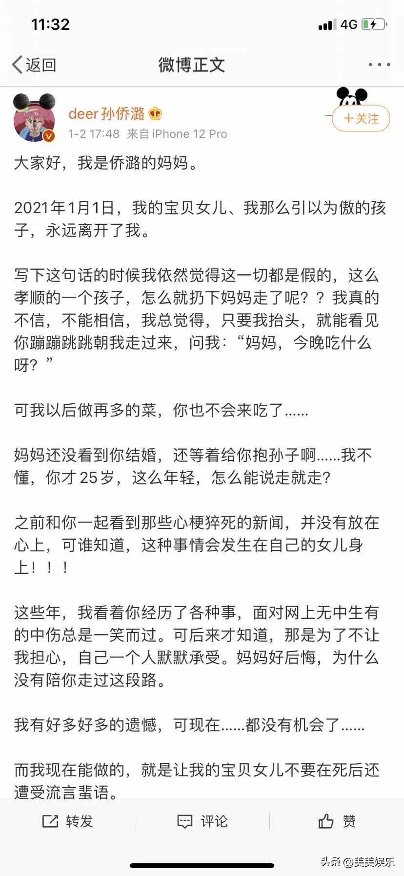 还记得巴啦啦小魔仙女王吗,还记得小时候的巴啦啦小魔仙吗