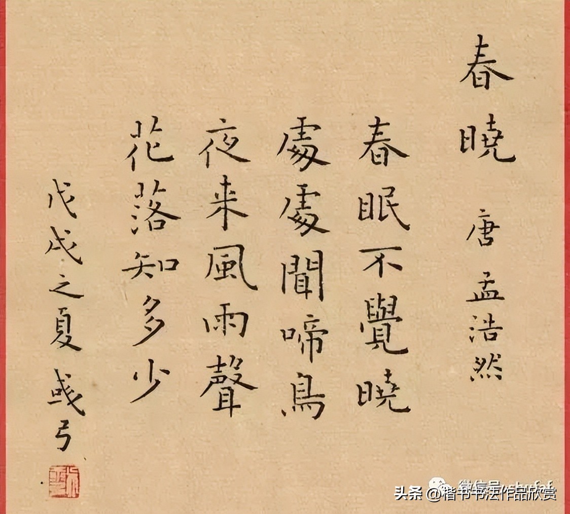 毛笔楷书古诗词字帖哪里买,小学生必背古诗词100首毛笔字帖