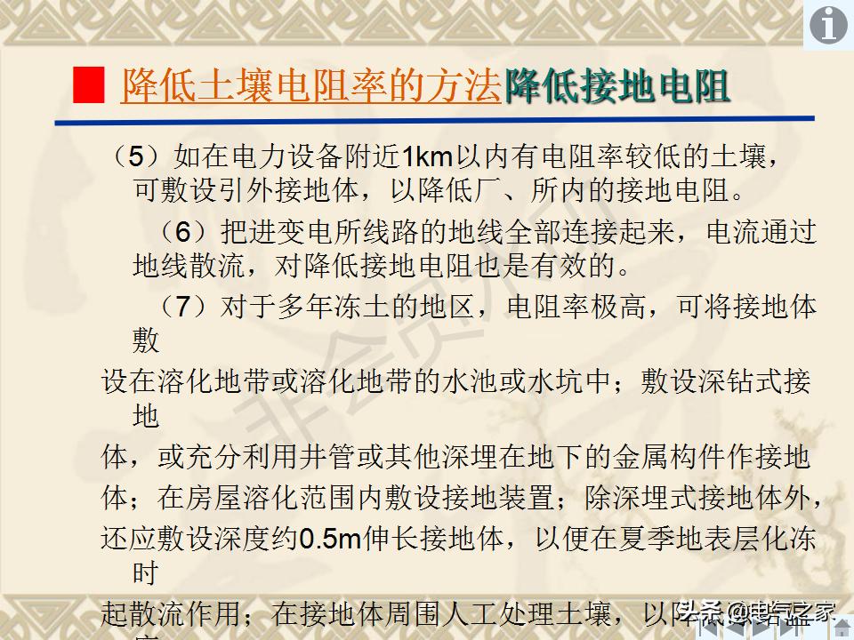 输电线路接地装置,怎样制作接地装置