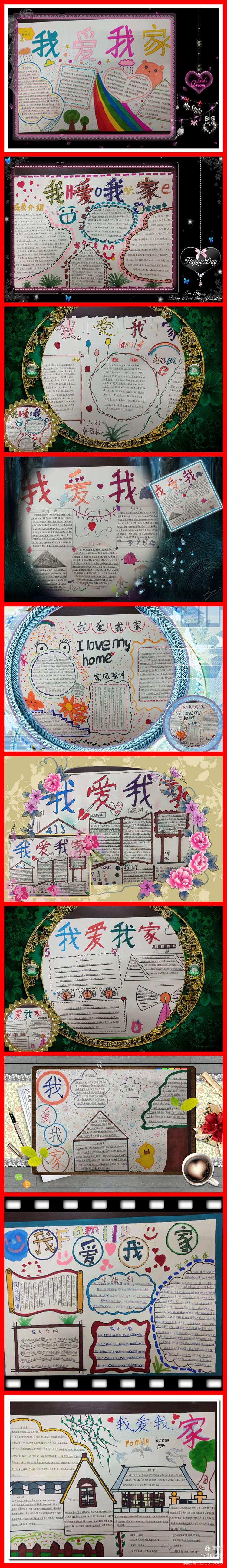 多元成长展示魅力手抄报内容,多元文化多元魅力的手抄报内容