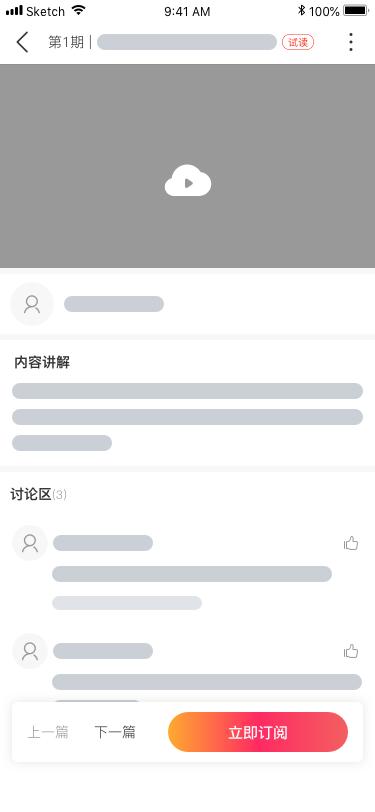 短说社区：如何搭建企业社区