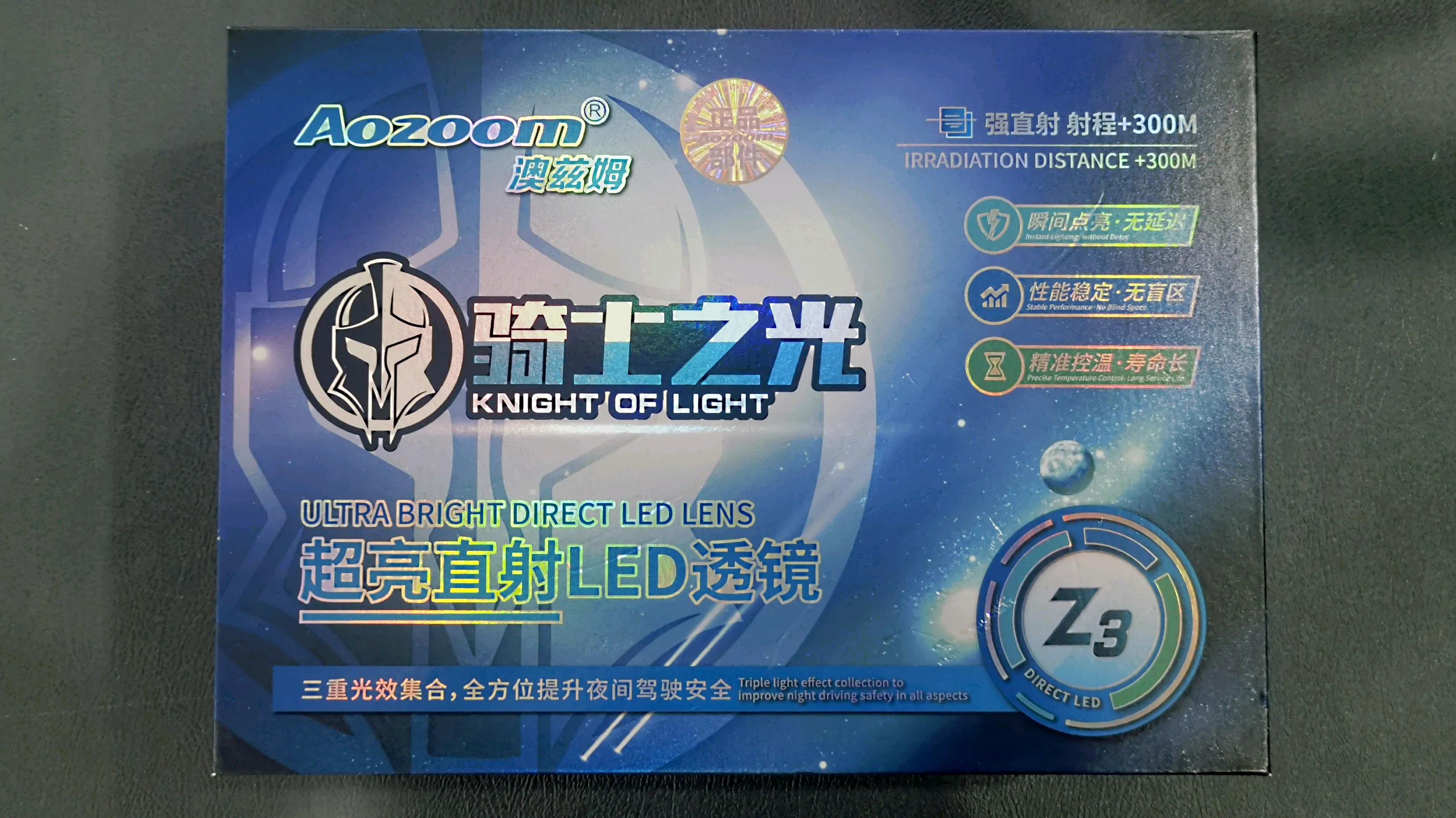 澳兹姆王者之光透镜实测,澳兹姆极致之光LED双光透镜测评