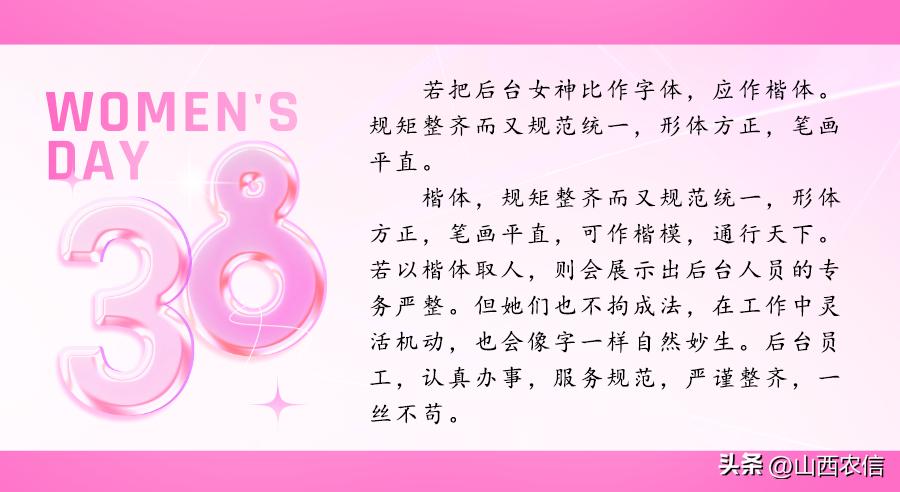 @农信“铿锵玫瑰”，快来看看你是什么字体~