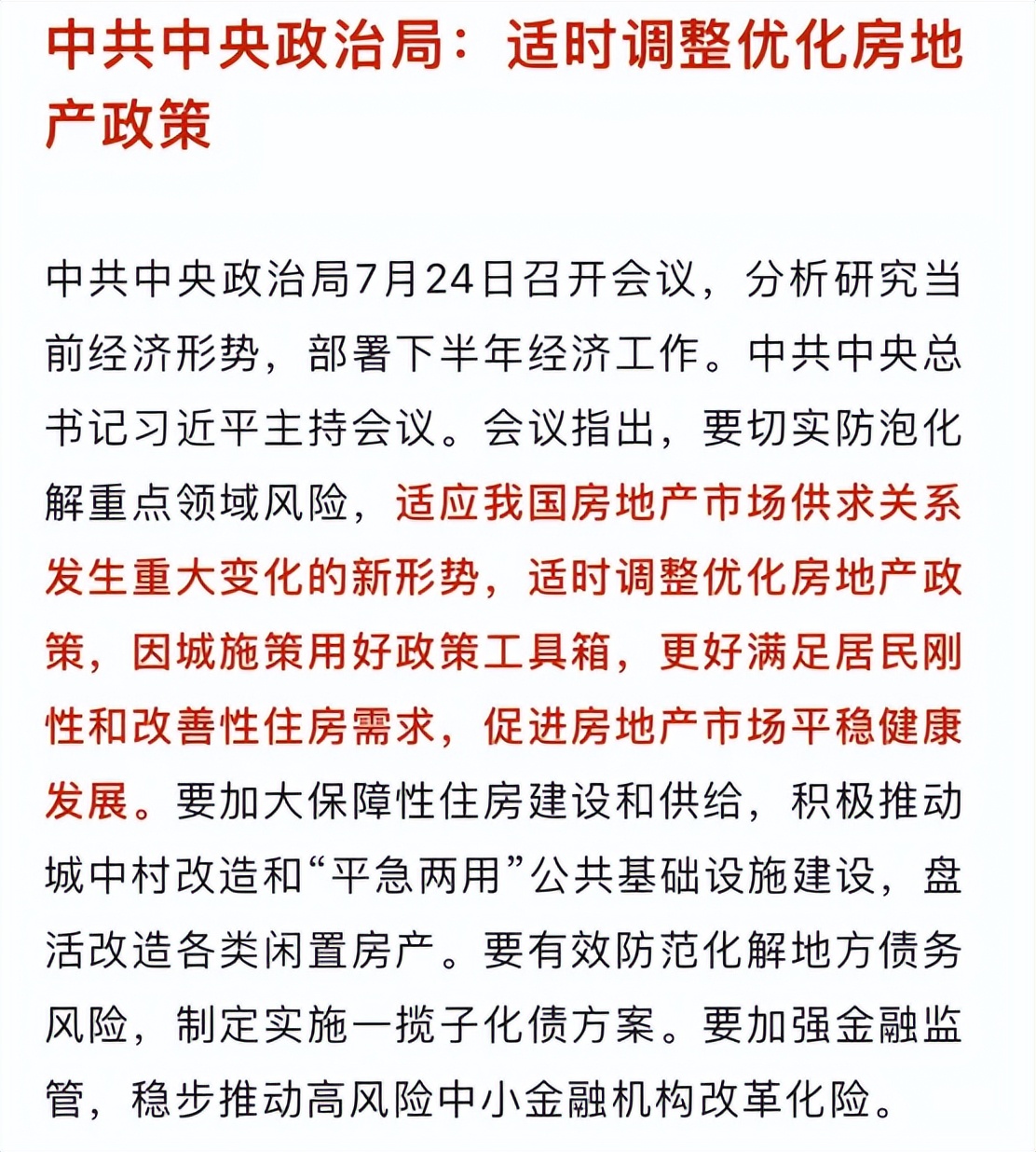 楼市迎来新标准,楼市将迎来重大拐点