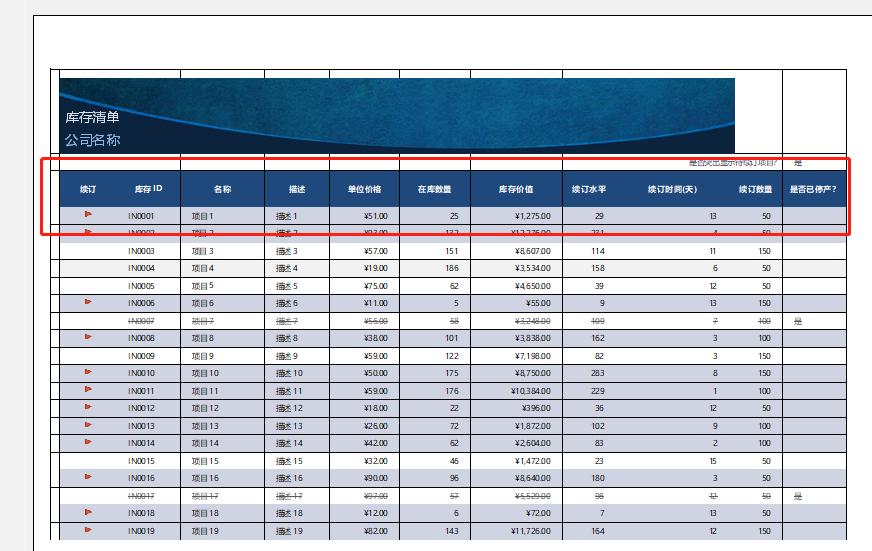 掌握excel这10个打印技巧,excel打印技巧多页打印