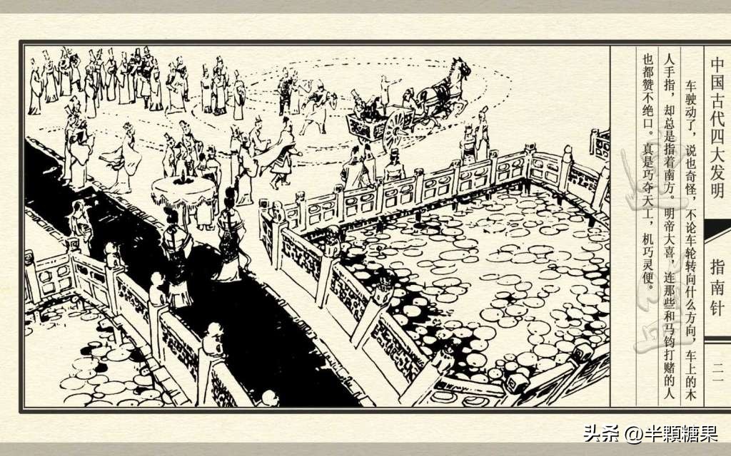 中国古代四大发明指南针,中国古代四大发明之指南针纯视频