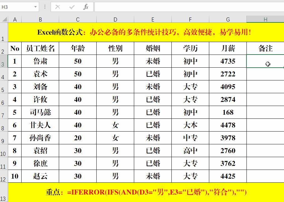 办公小技巧excel统计,快速统计录入的好方法和技巧