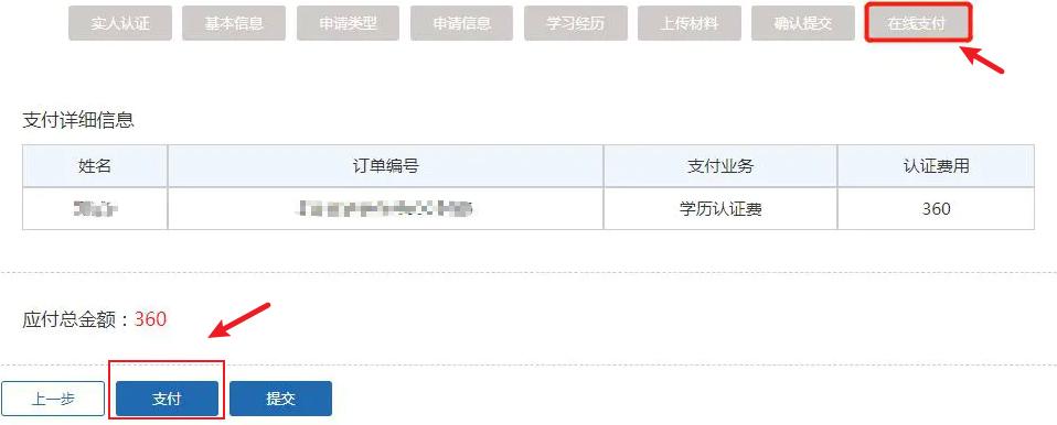 人工学位认证加急收费么,学位认证加急如何办理