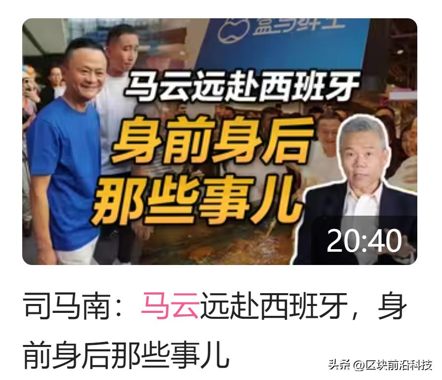 马云给阿里指明了真正的出路,马云退出阿里和阿里还有关系吗