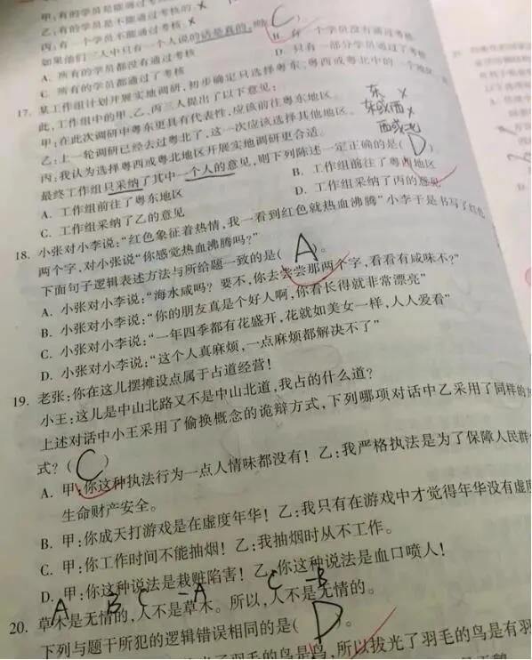 四川选调生考试备考资料,考四川省选调生怎么准备