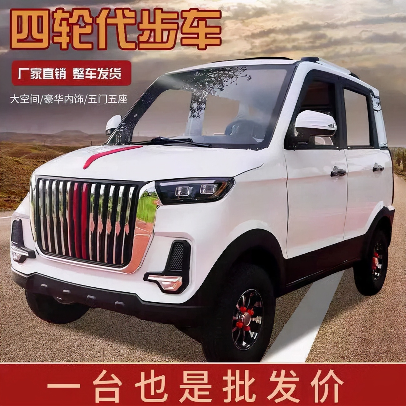 路虎山寨电动汽车,伪豪车奔驰路虎