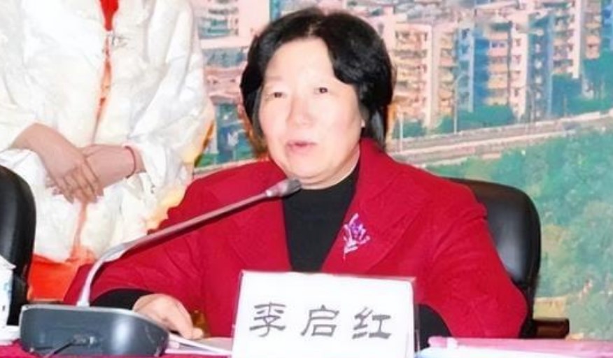 “无知女贪”李启红：炒股4个月敛财1983万元，判11年罚2000万