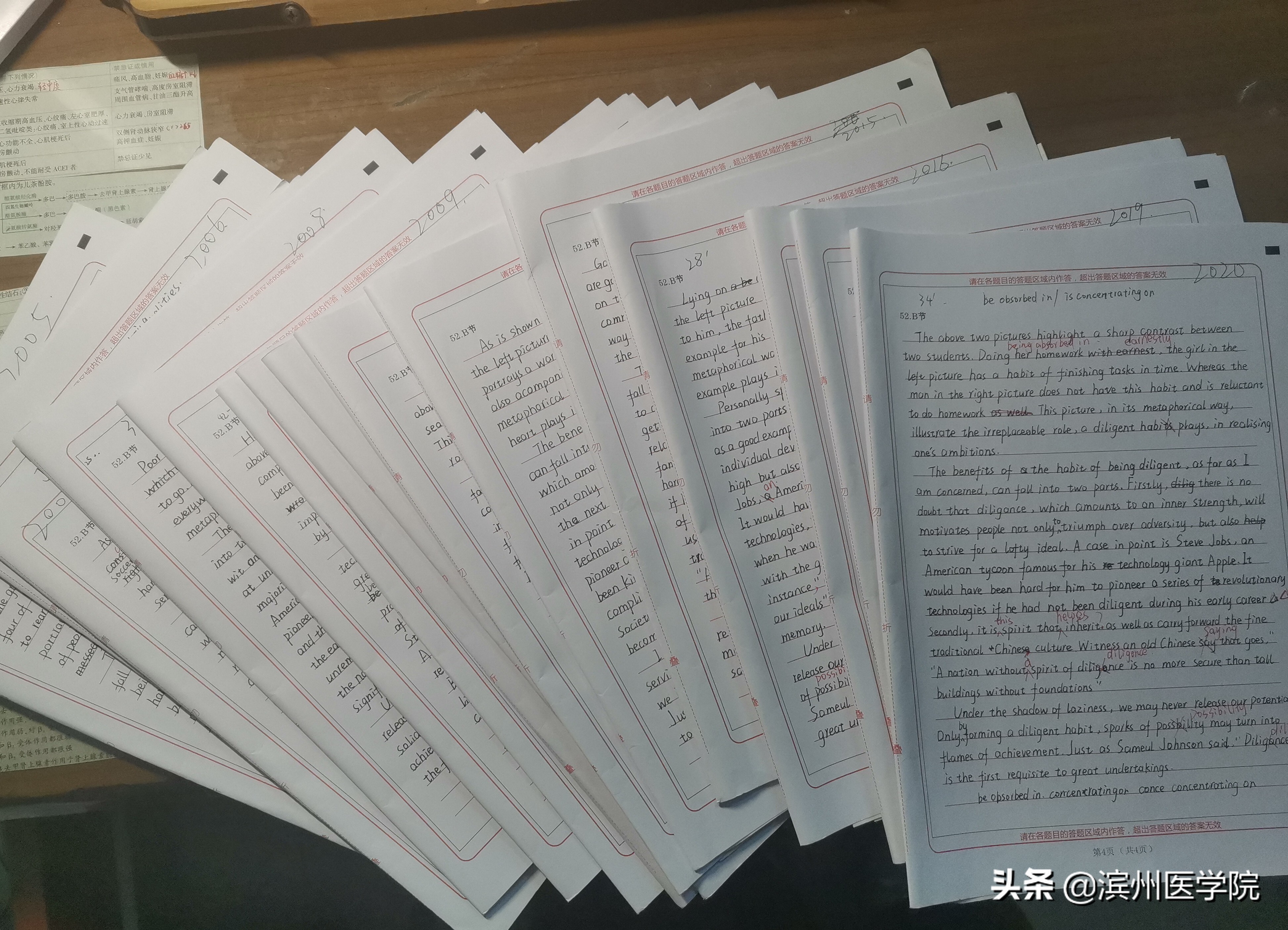 专业第一！428分！首批9位滨医学子梦圆北大