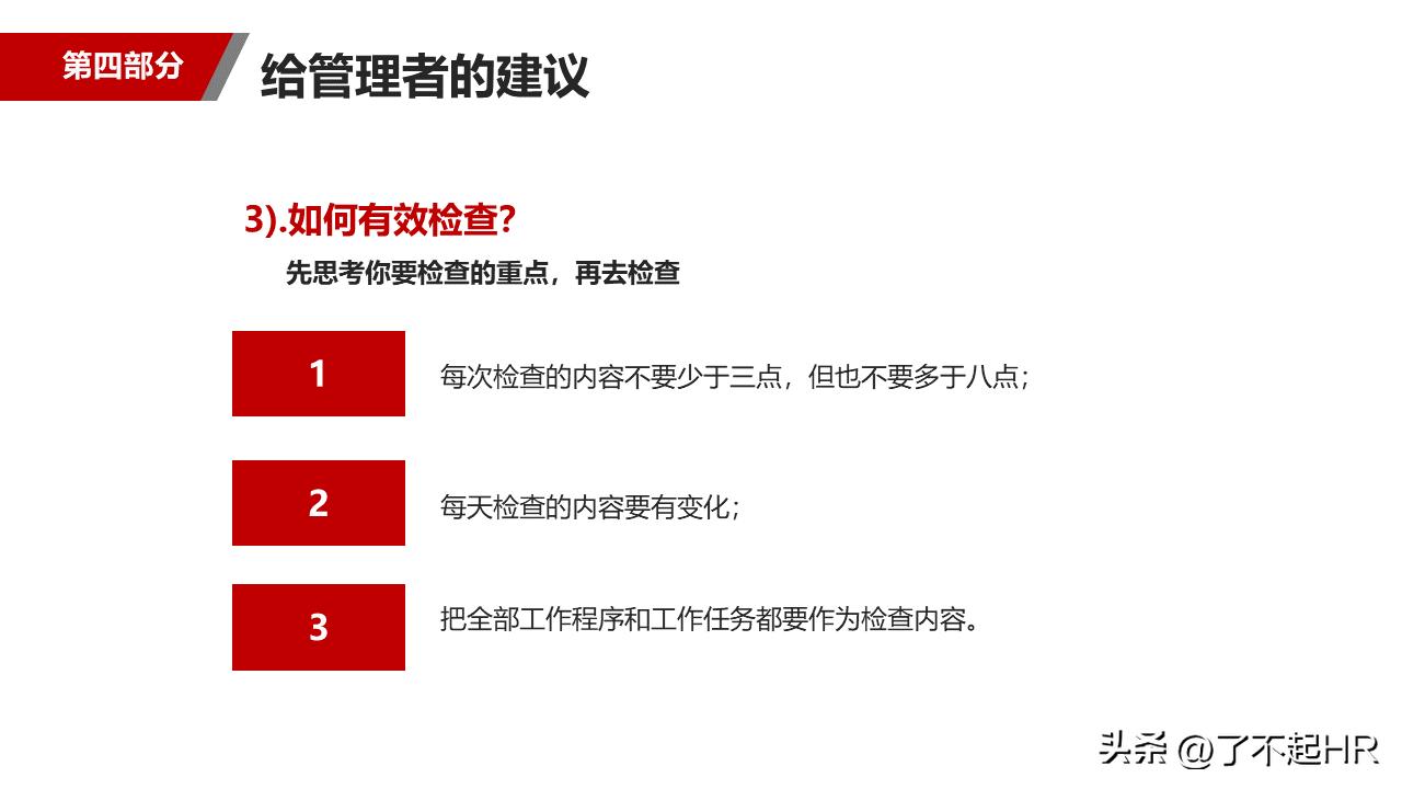 管理者如何带好销售团队,如何做好物业管理者带好团队