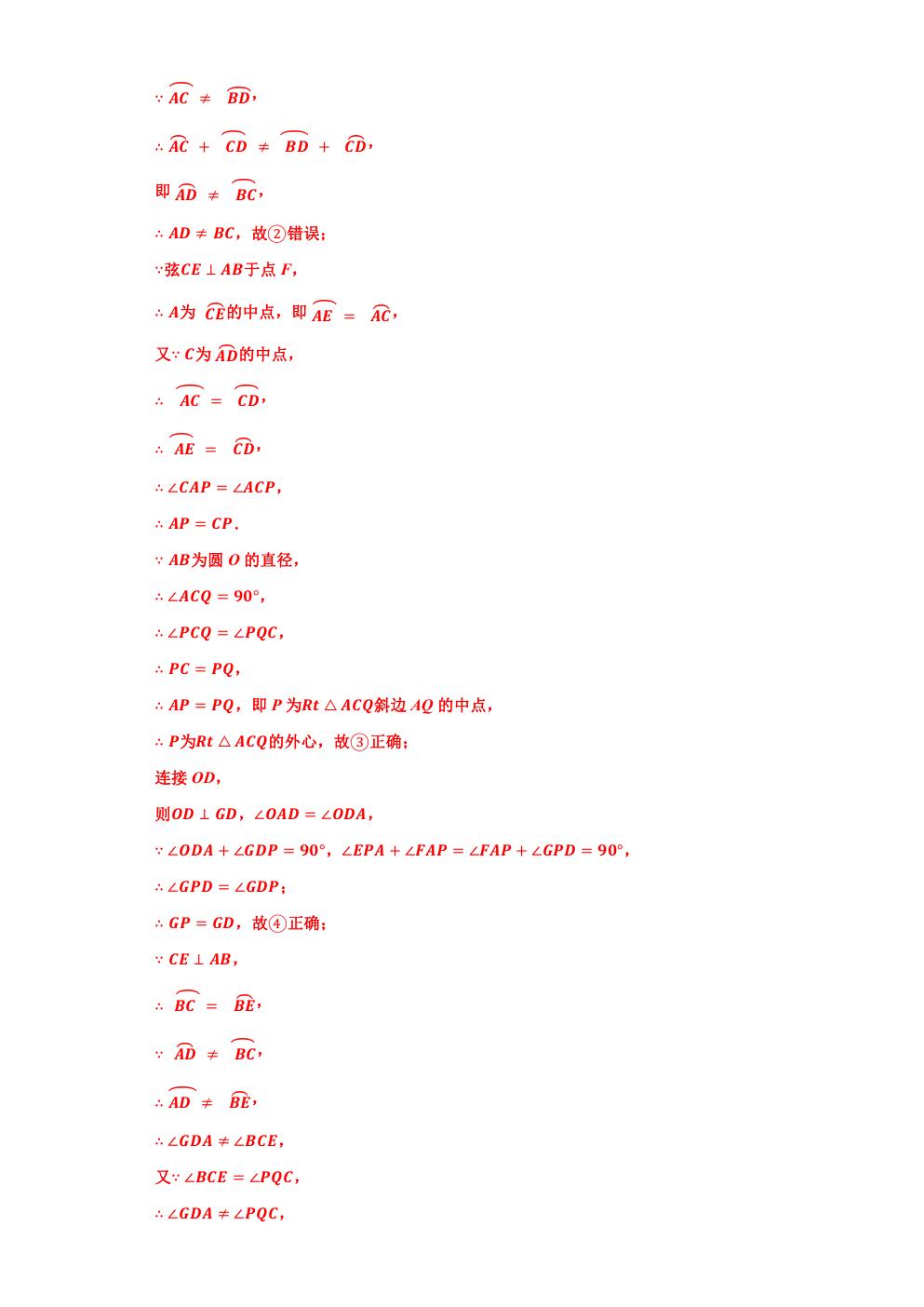 圆的切线性质练习题基础题,点和圆的切线练习题