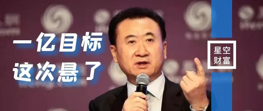 王健林上市消息,王健林上市难吗