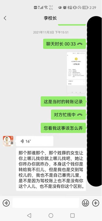 长春报驾校要注意哪些坑,长春驾校最新消息