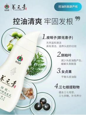 真正有效的防脱洗发水品牌排行榜,控油防脱洗发水哪个牌子最好