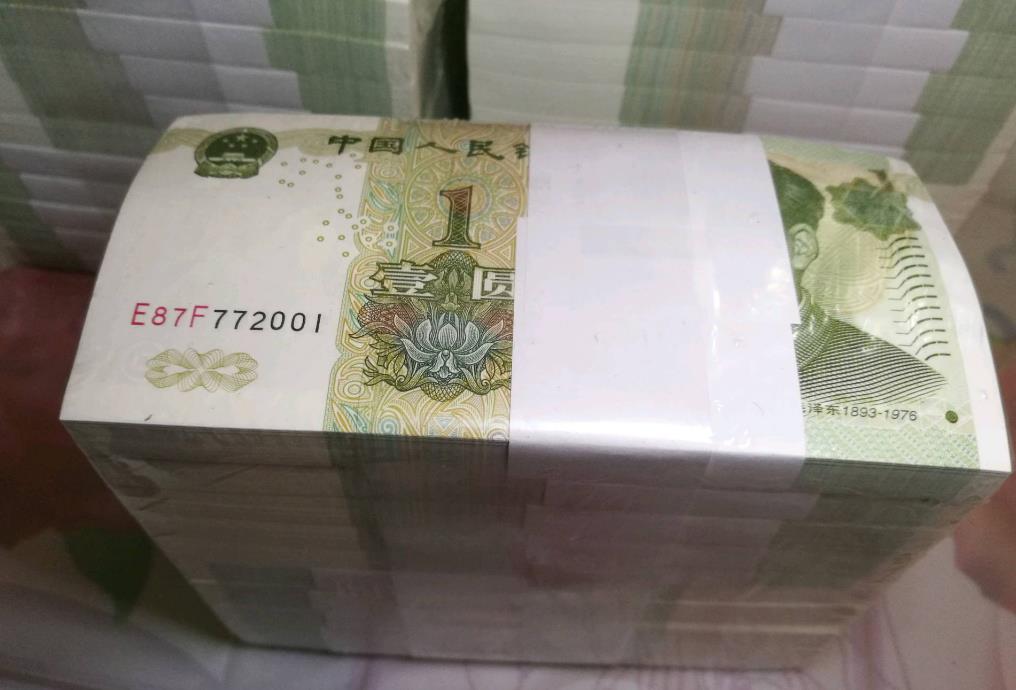 壹圆纸币值多少钱1960年,壹圆纸币值多少钱1997