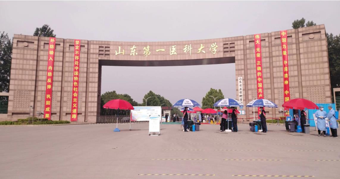 山东第一医科大学院士,山东第一医科大学院士增选