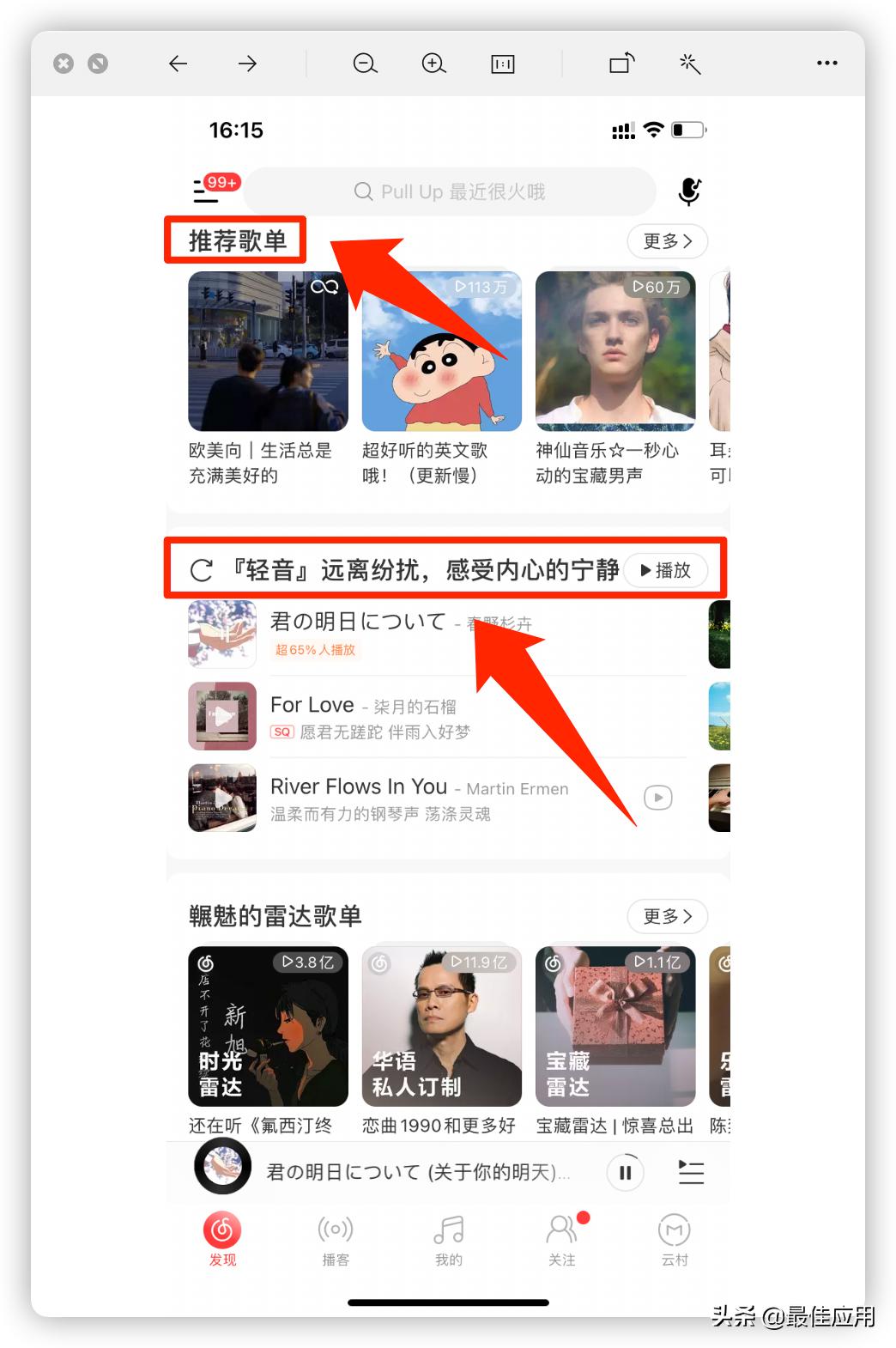 音乐app软件有哪些功能,最好用的音乐app还有更多功能