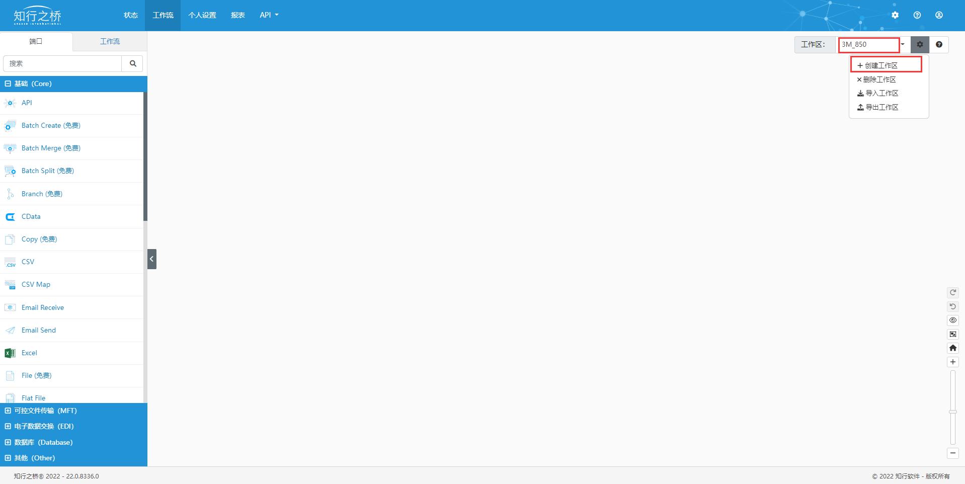 3MEDI850采购订单报文详解