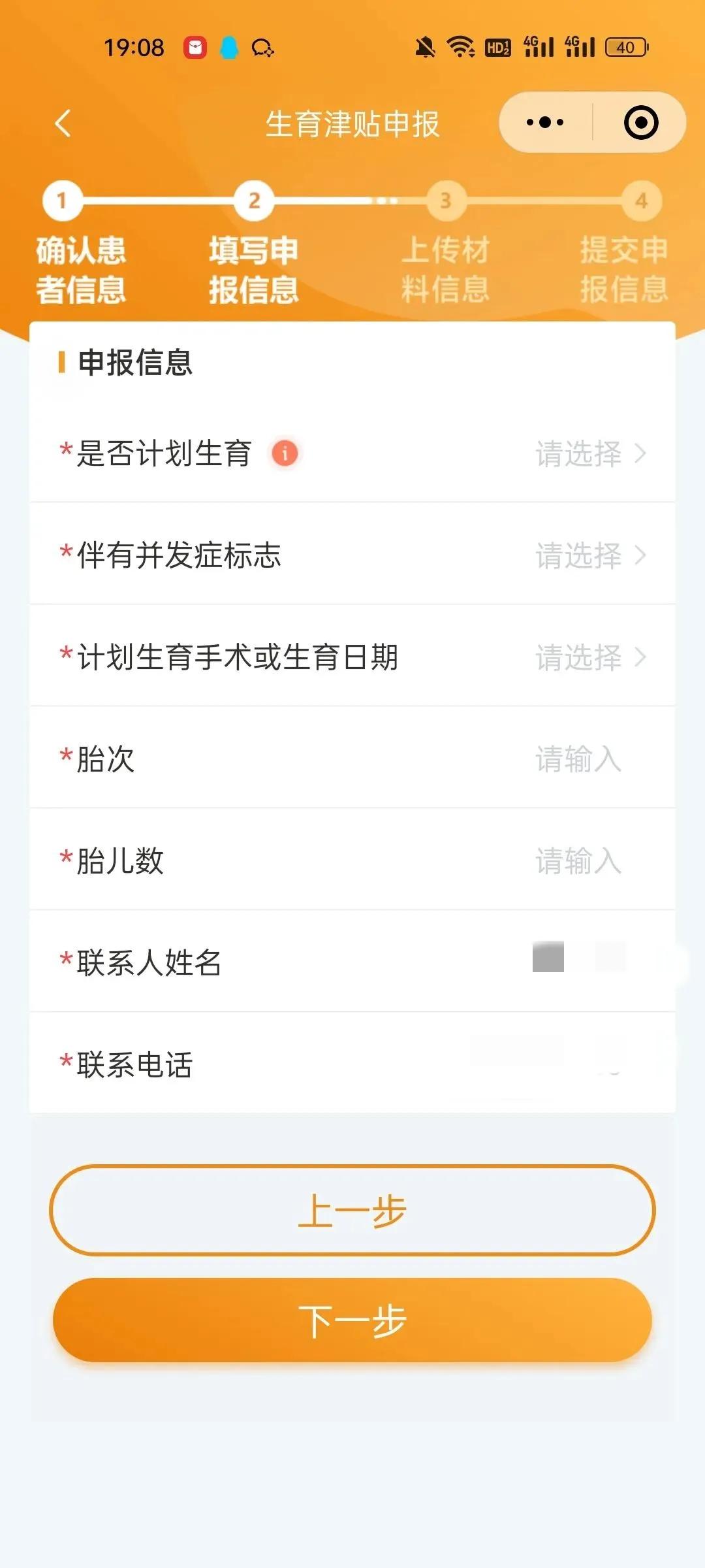 北京生育津贴个人线上申领流程,深圳生育津贴线上申请流程及资料