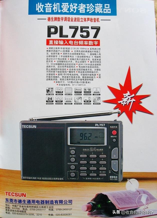 德生10大经典收音机视频,德生收音机所有机型介绍