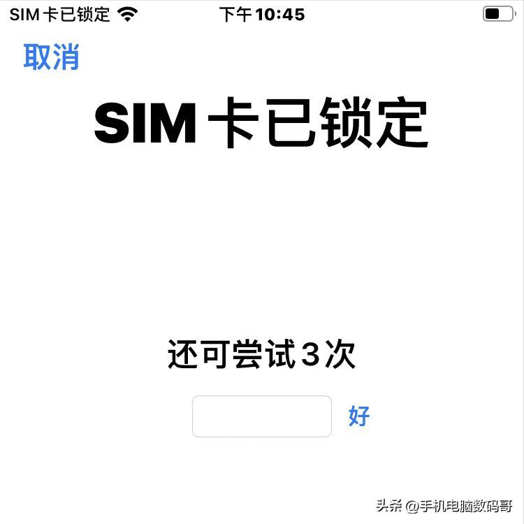 双卡手机怎么设置pin码,pin码如何设置苹果手机