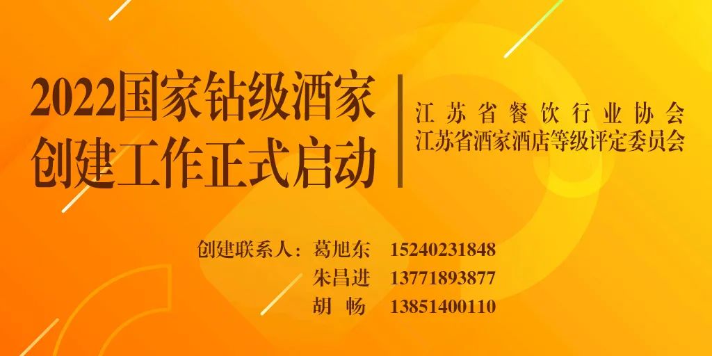 钻级风采（29）|国家四钻企业—淮安清江浦区宴都大酒店