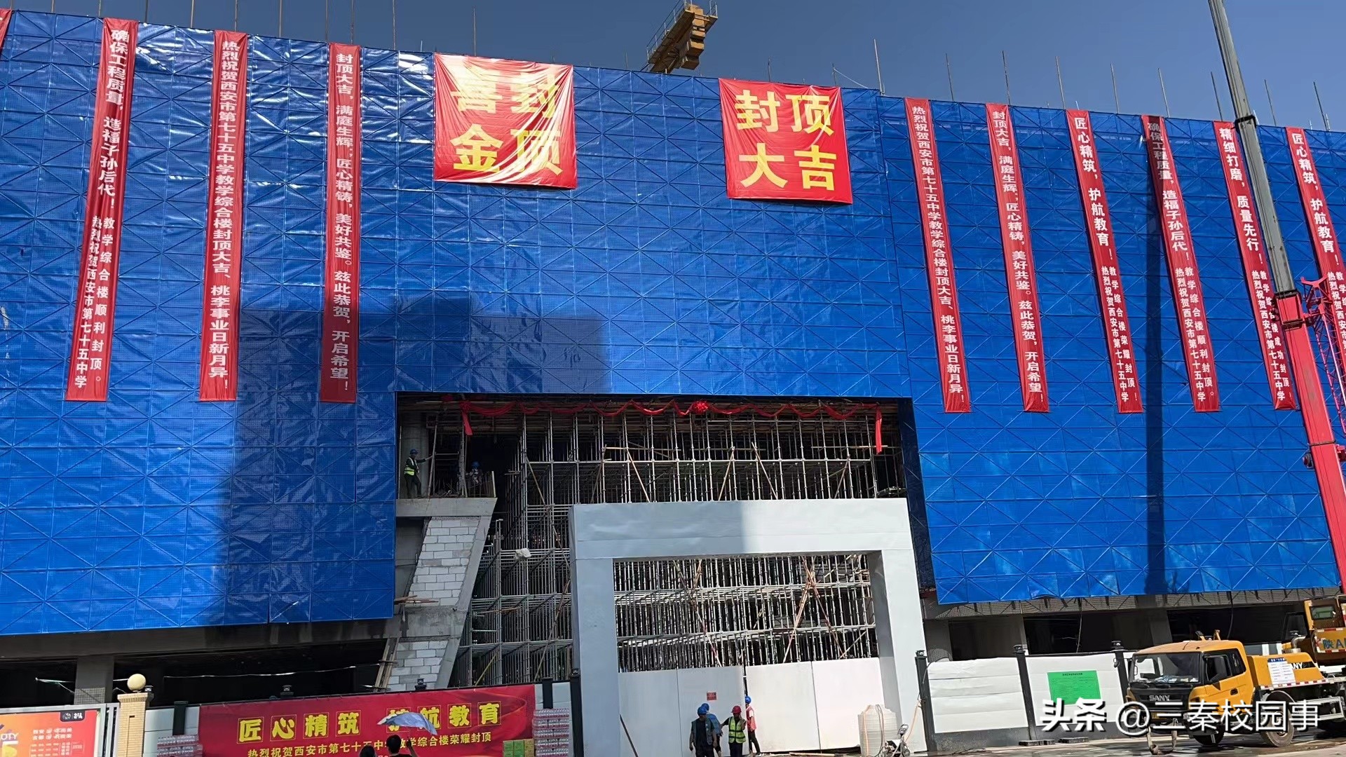 西安市第七十五中学,西安市第七十五中学咋样