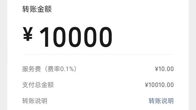 微信转账到对方银行卡要手续费吗,微信往别人银行卡转账要手续费吗