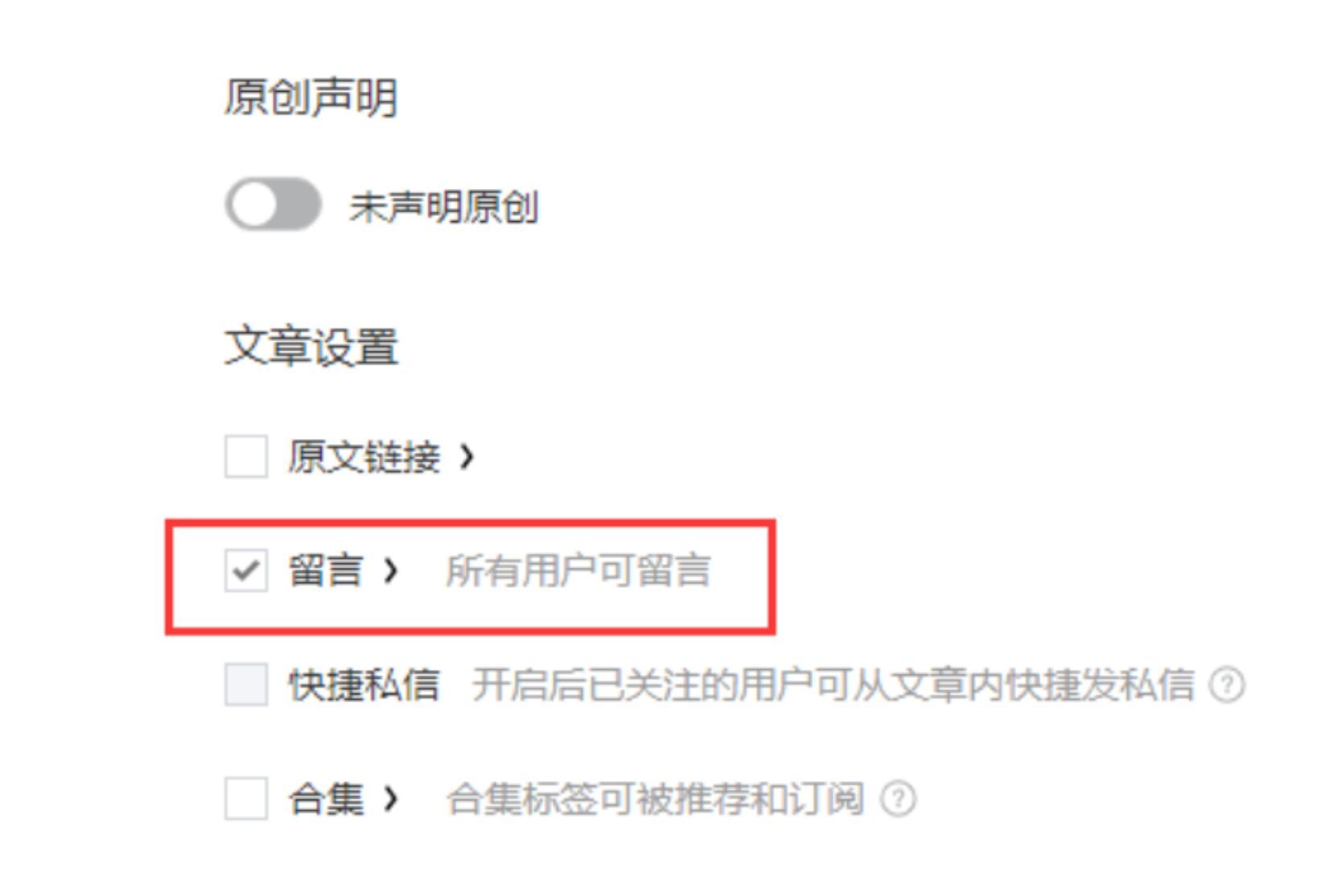 公众号留言功能如何实现,新注册的微信公众号没有留言功能
