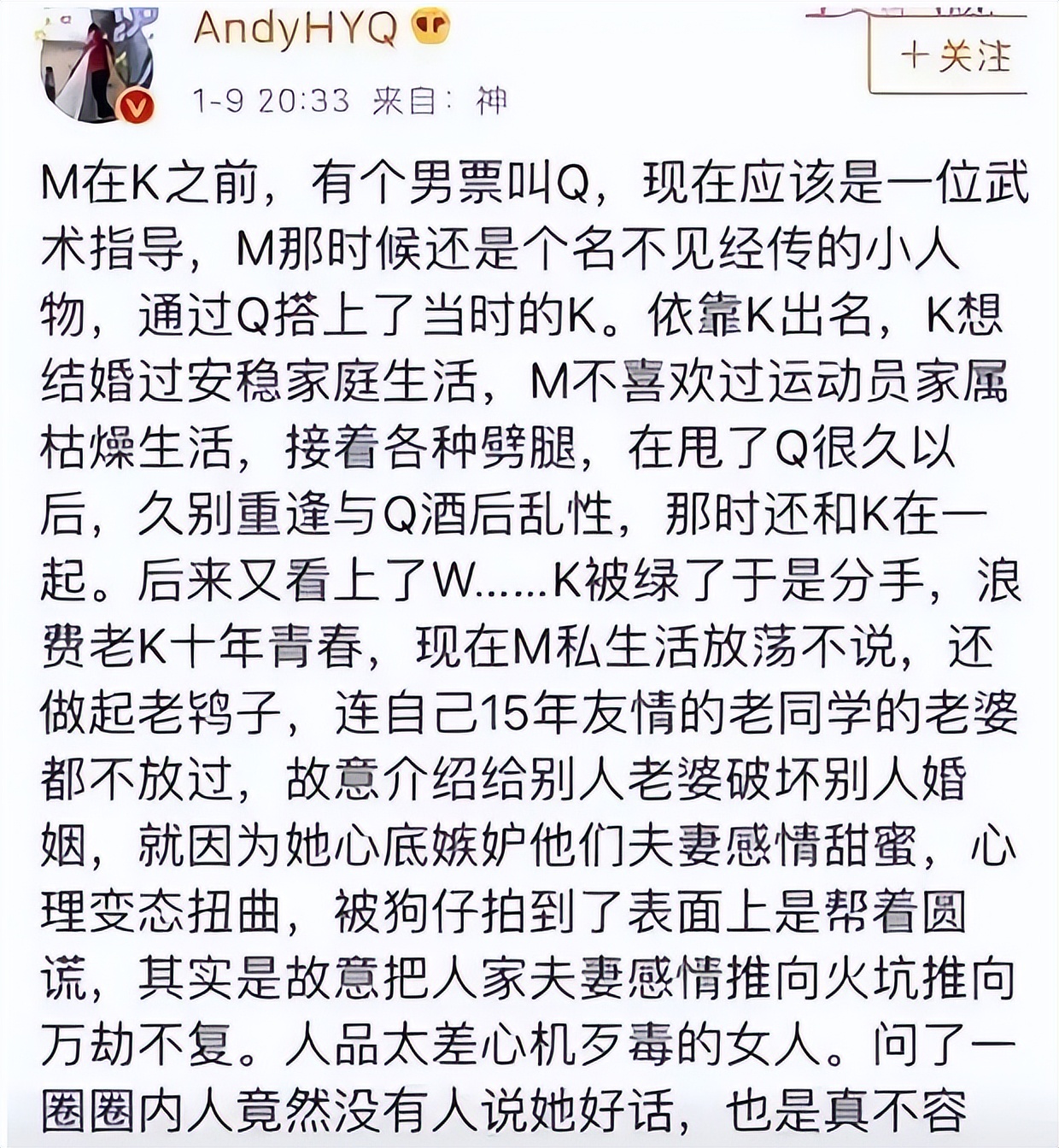 马苏遭遇史上最尬时刻,经历过一场风波后的马苏