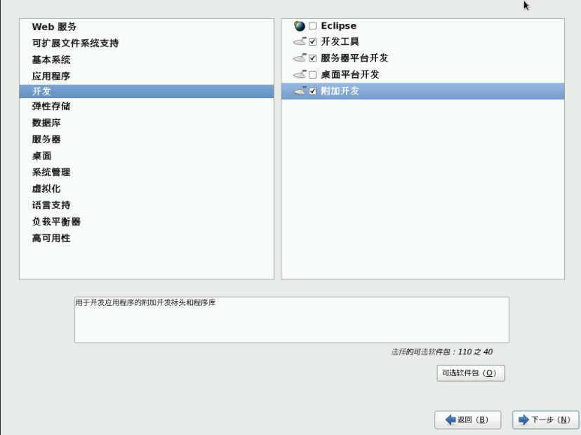 鎴村皵t140鏈嶅姟鍣ㄥ畨瑁卌entos7,鎴村皵鏈嶅姟鍣ㄨcentos绯荤粺鏁欑▼