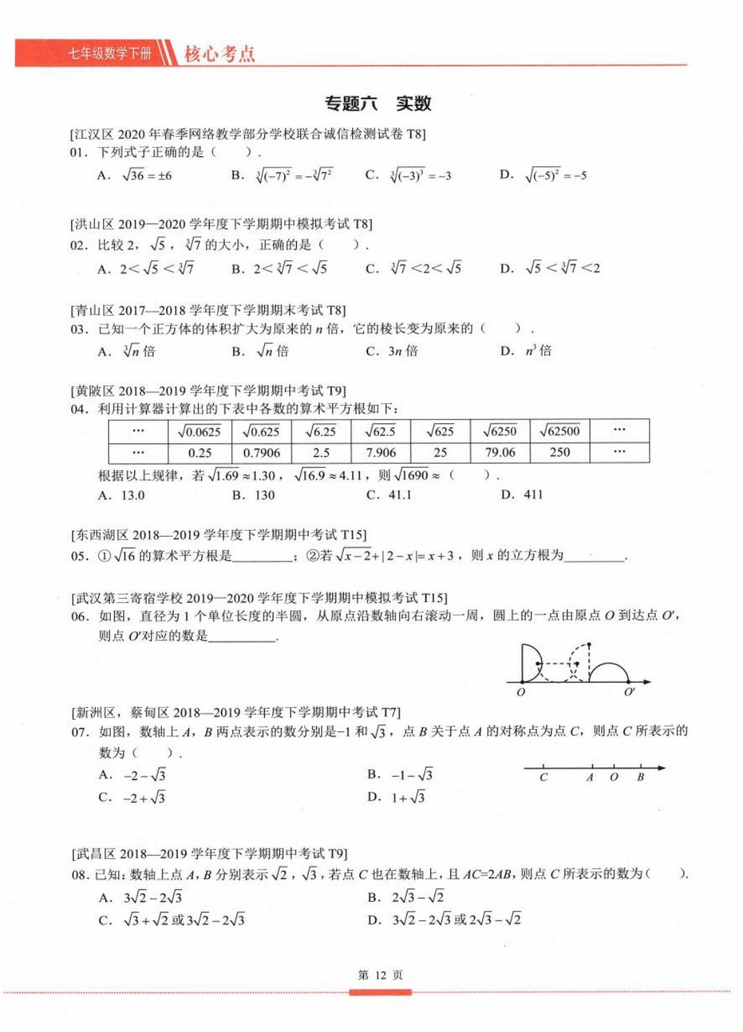 初中数学七年级下册方程,初中数学七年级下册例题