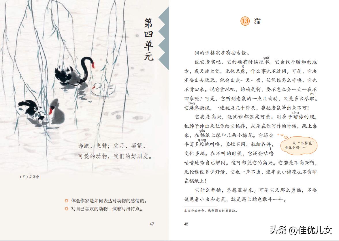 2020春部编版四年级下册语文课本,2023最新语文书四年级下册电子版