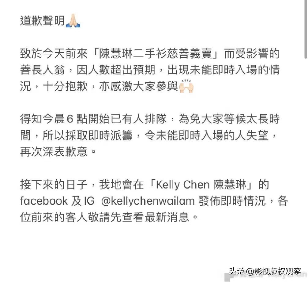 陈慧琳义卖8000件二手衣物引疯,陈慧琳义卖千件二手衣物