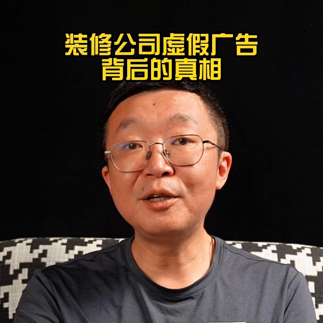 盘点最坑人的装修公司,盘点那些坑人的装修公司