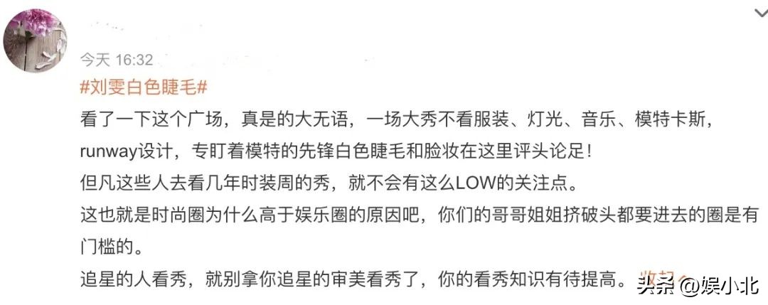 妆造为什么这么贵,妆容越来越离谱