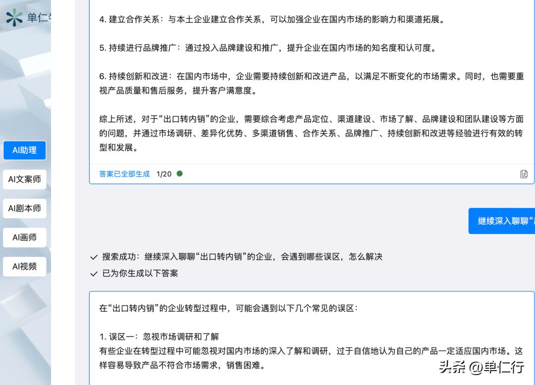 出口转内销的新模式,外贸企业出口转内销如何破局